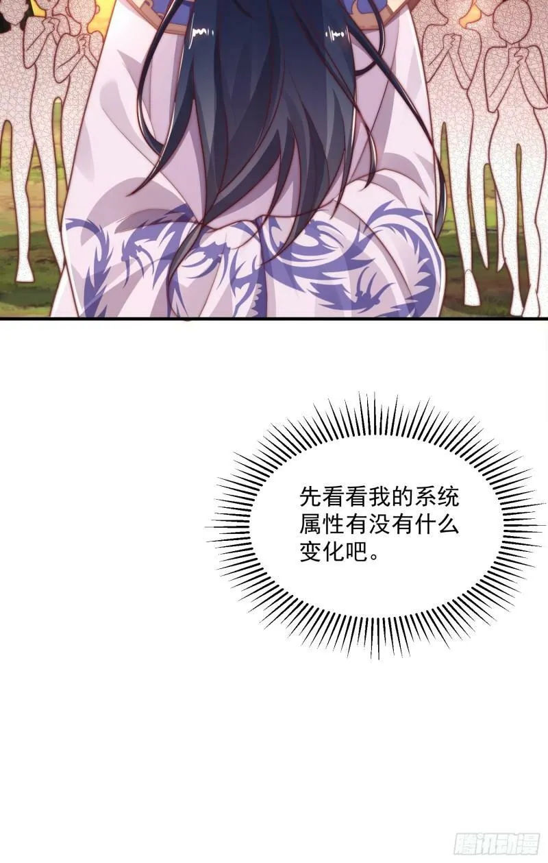 第2话 收更多的徒弟！！ 第13页