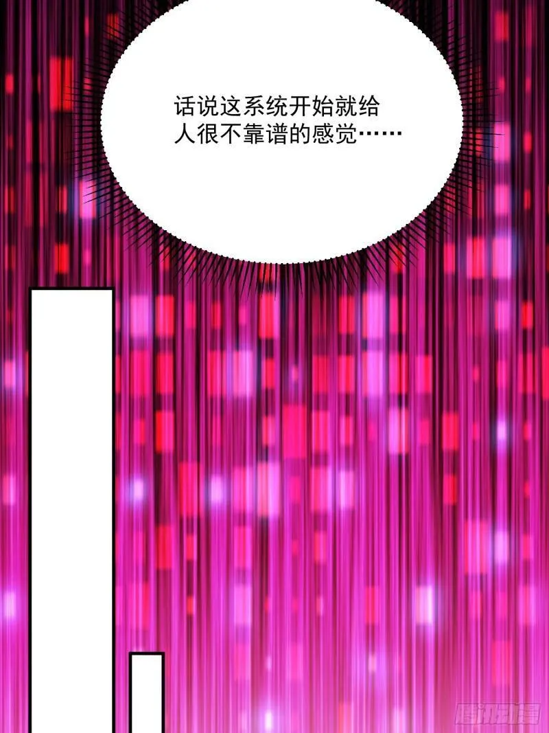 第2话 收更多的徒弟！！ 第17页