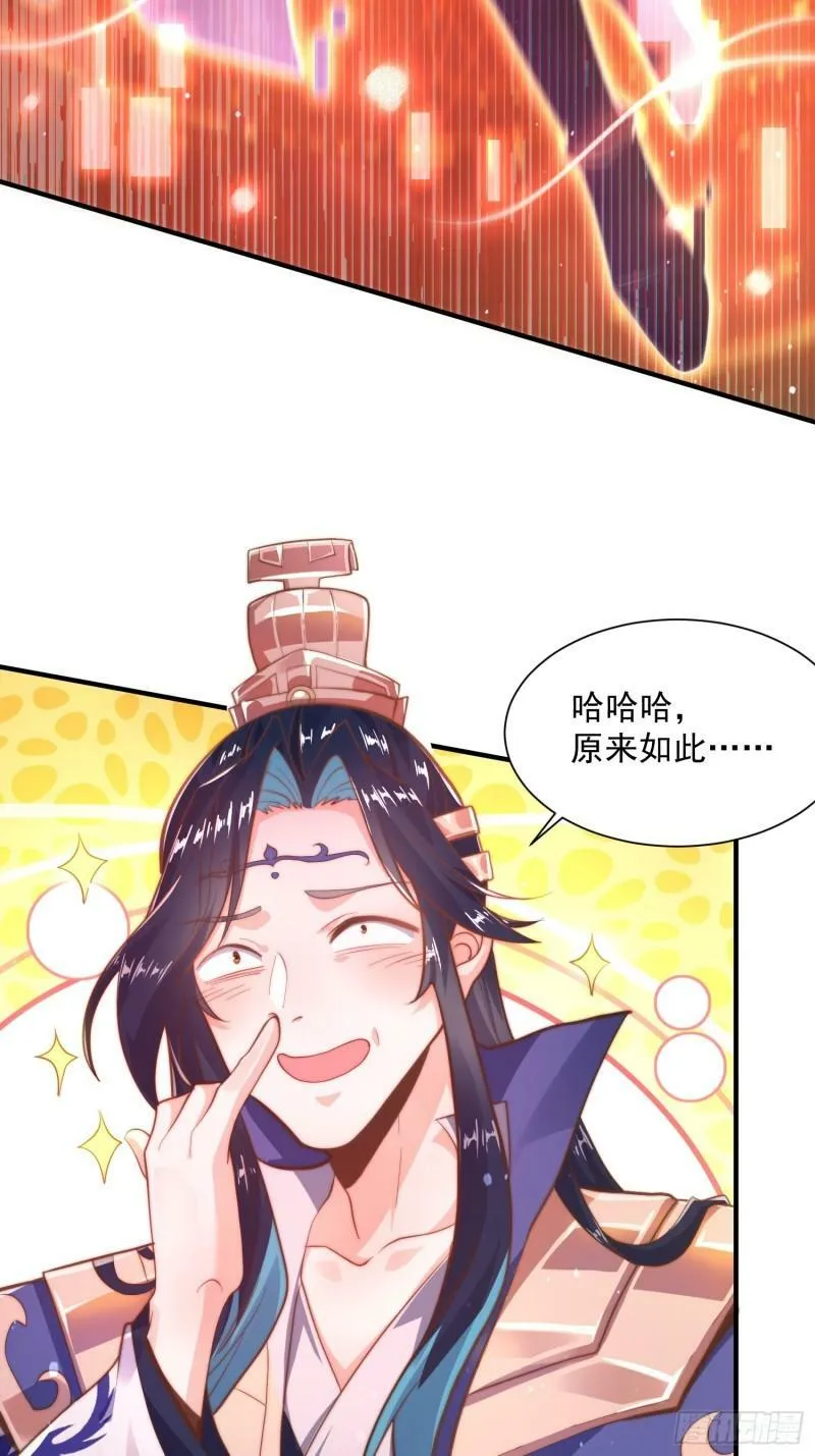第2话 收更多的徒弟！！ 第28页