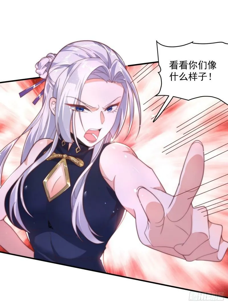 第2话 收更多的徒弟！！ 第36页