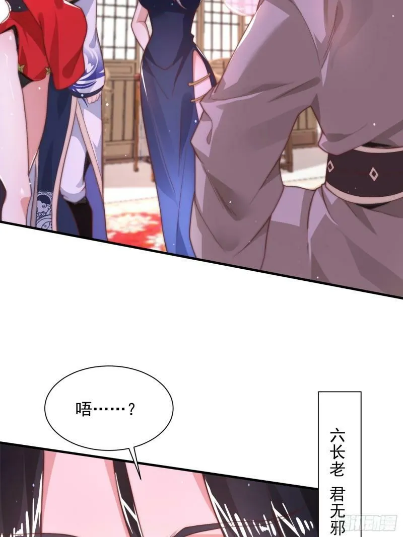 第2话 收更多的徒弟！！ 第39页