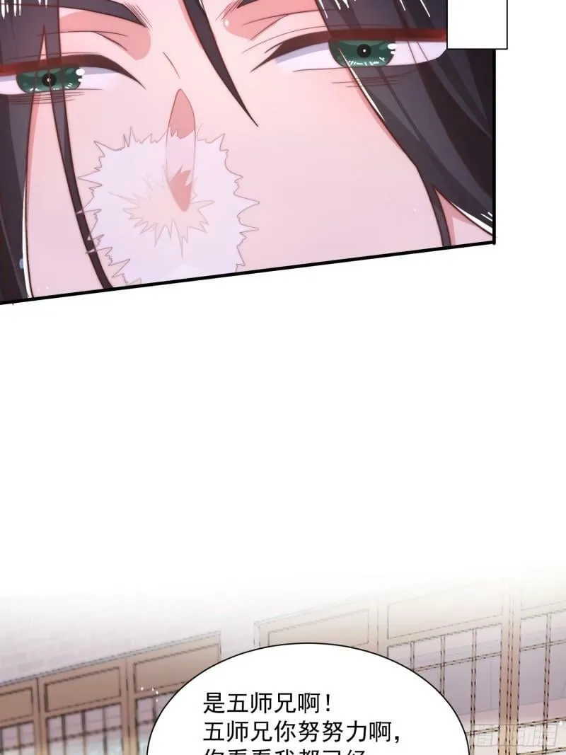 第2话 收更多的徒弟！！ 第40页