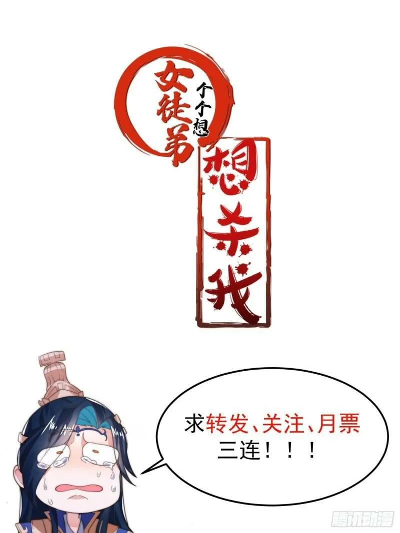 第2话 收更多的徒弟！！ 第64页