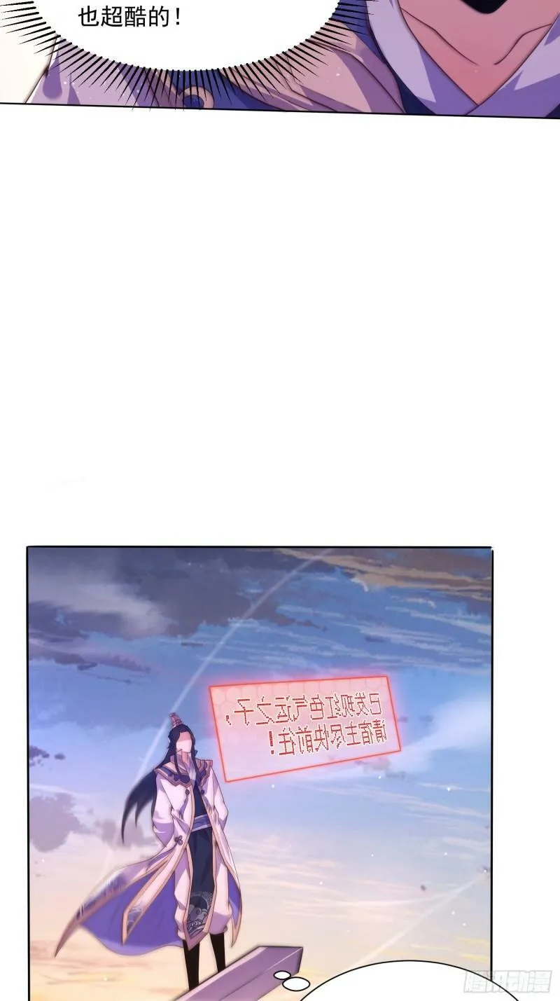 第1话 杀师尊！！！ 第10页