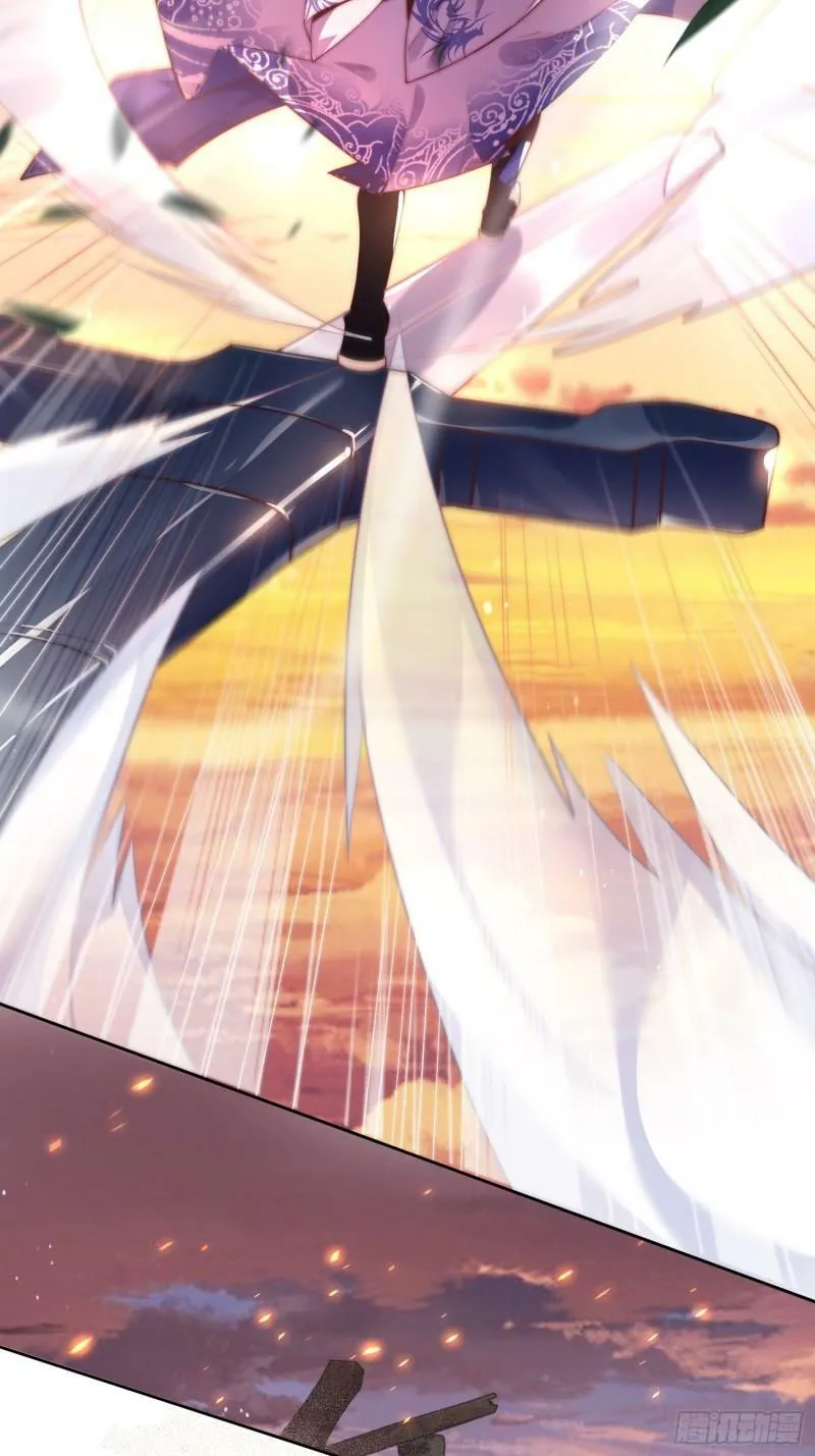 第1话 杀师尊！！！ 第17页