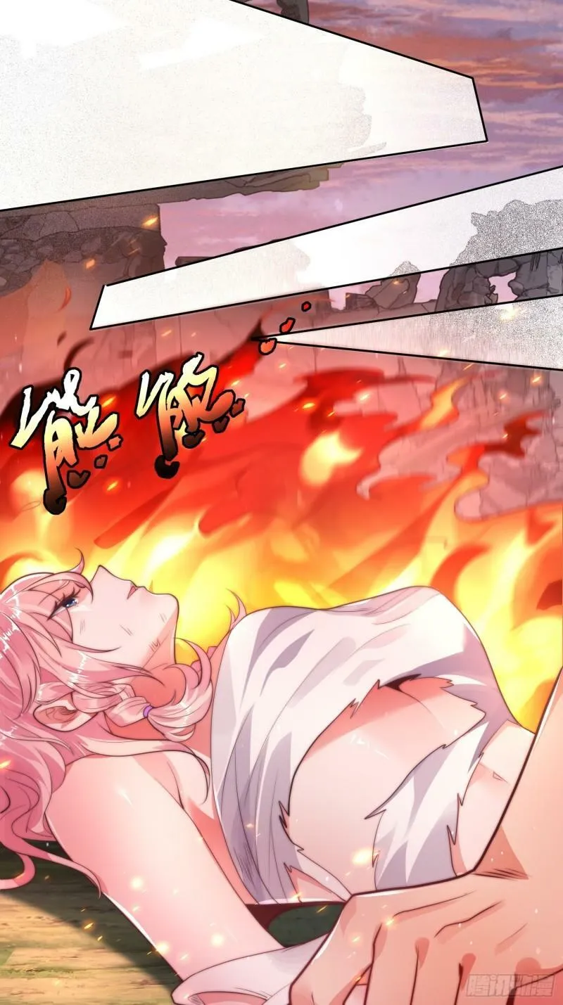 第1话 杀师尊！！！ 第18页