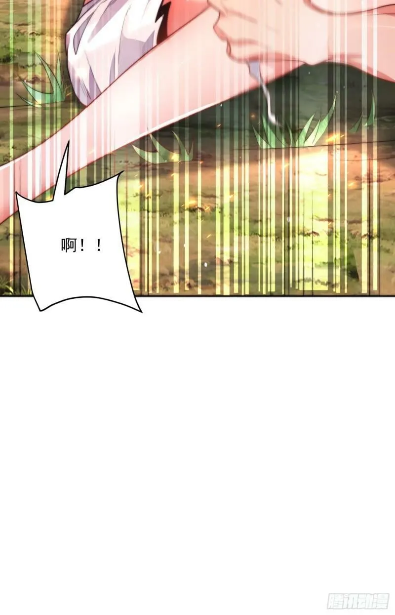第1话 杀师尊！！！ 第24页