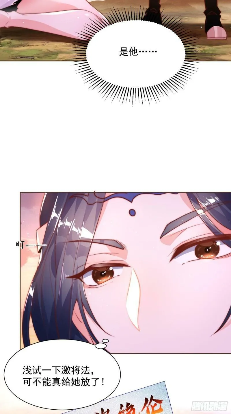 第1话 杀师尊！！！ 第39页