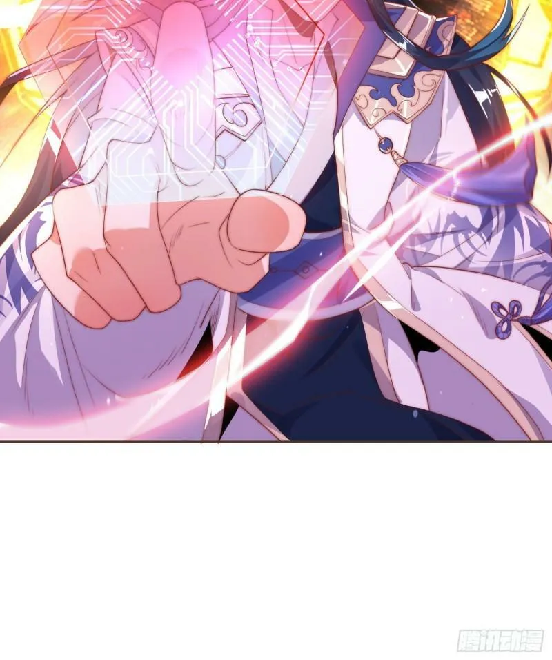 第1话 杀师尊！！！ 第46页