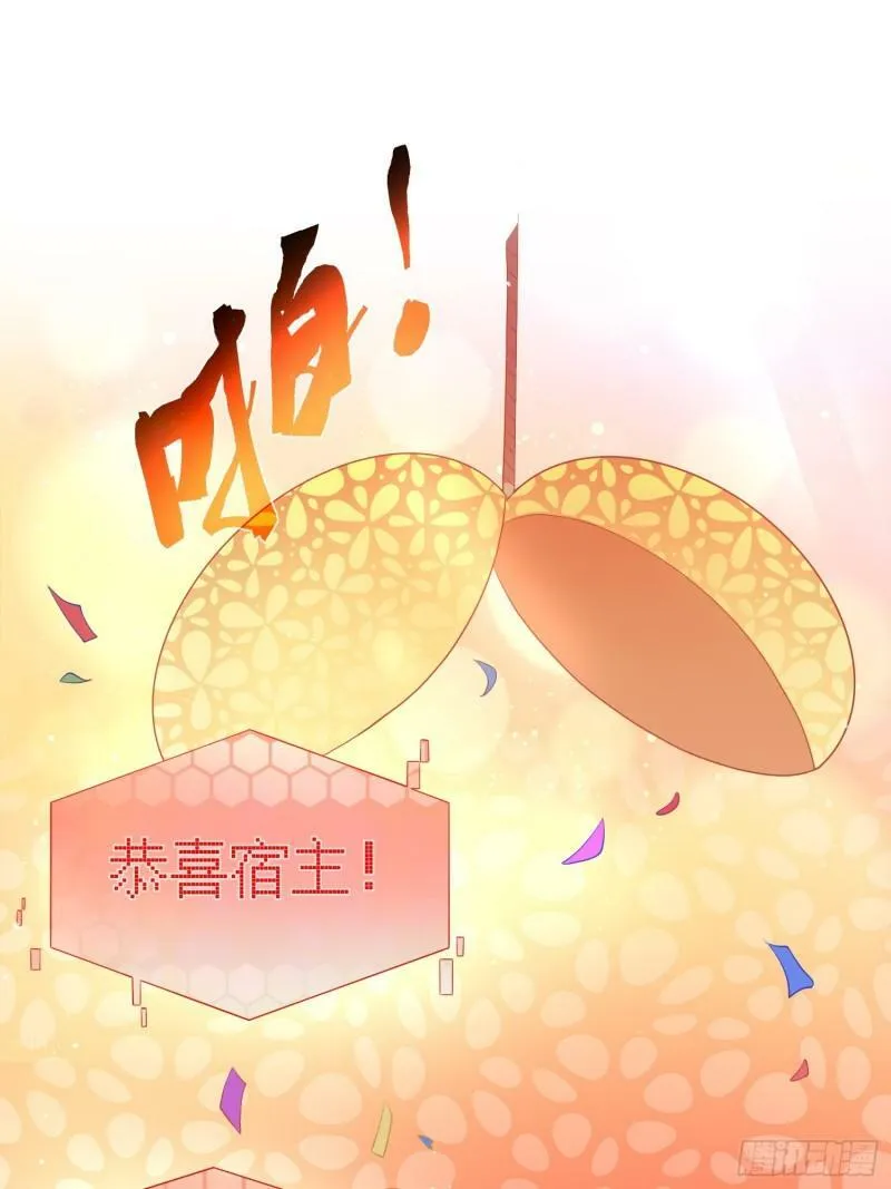 第1话 杀师尊！！！ 第47页