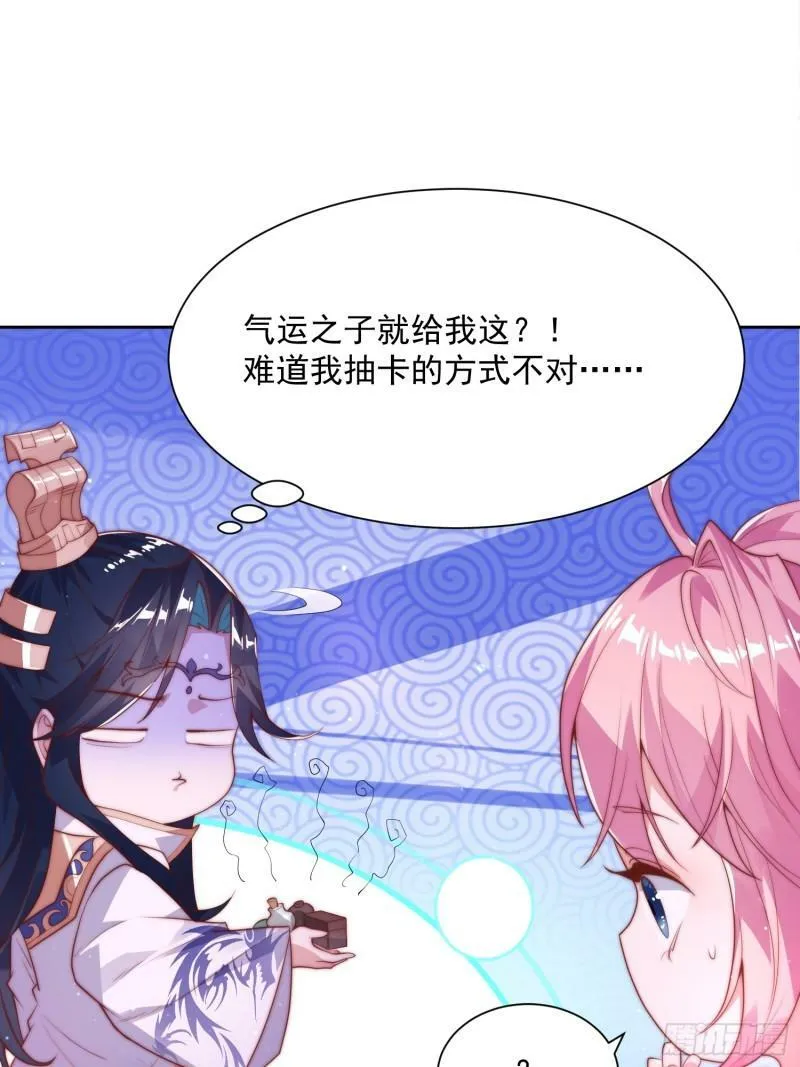 第1话 杀师尊！！！ 第50页