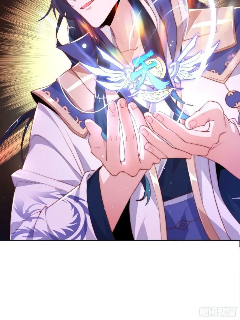 第1话 杀师尊！！！ 第52页