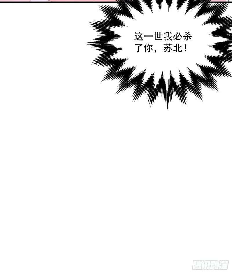 第1话 杀师尊！！！ 第71页