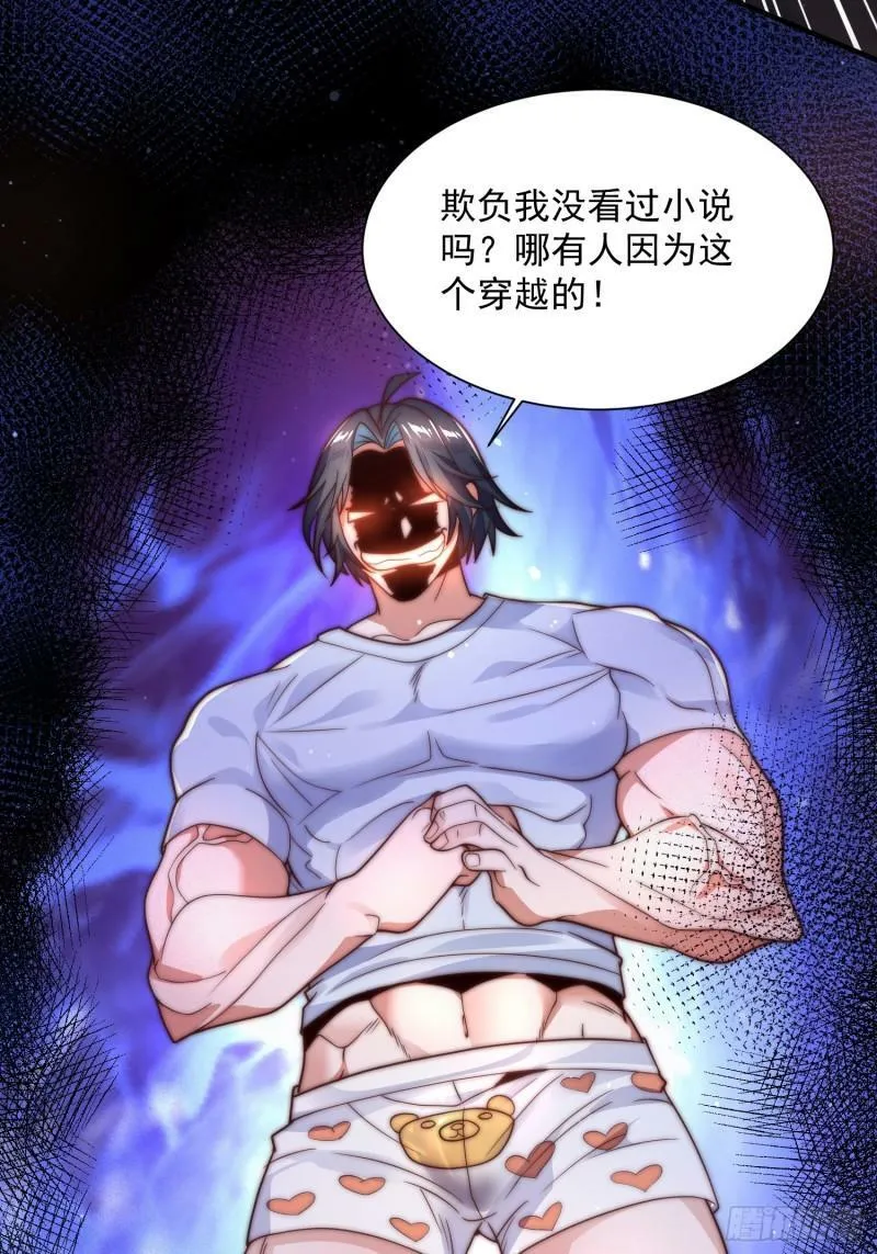 序章 第3页
