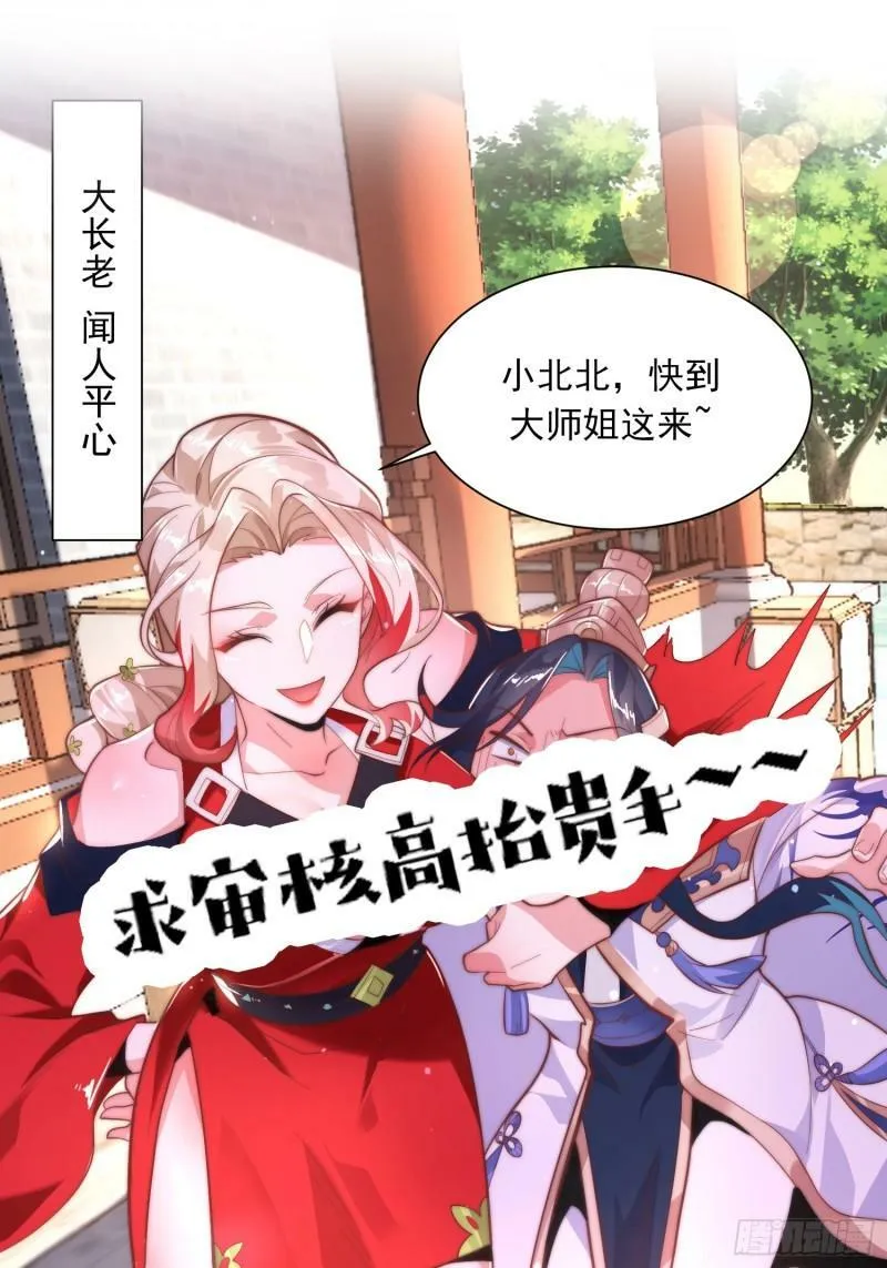 序章 第8页