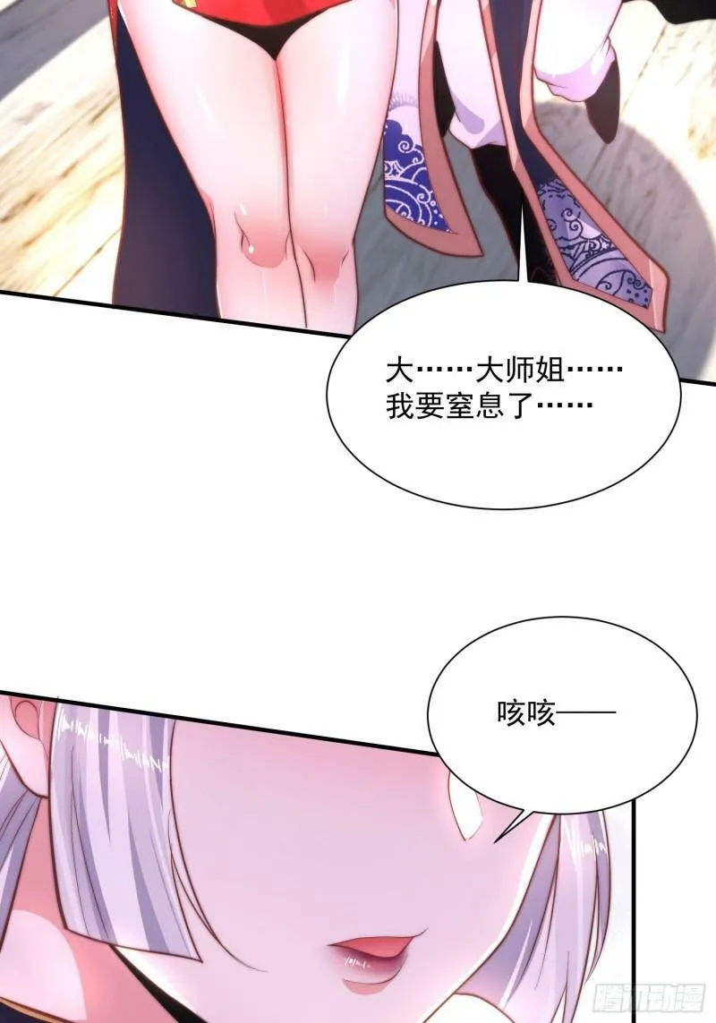 序章 第9页