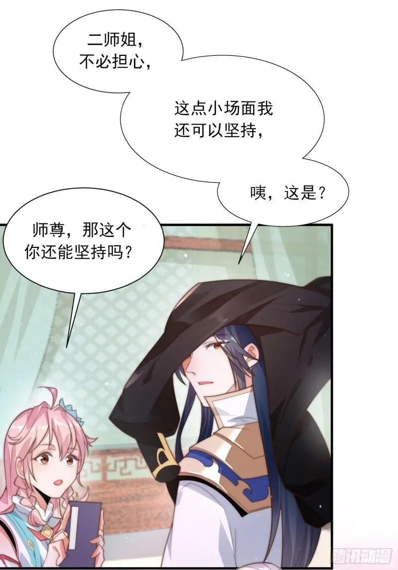 序章 第12页