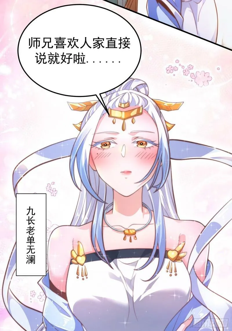 序章 第17页