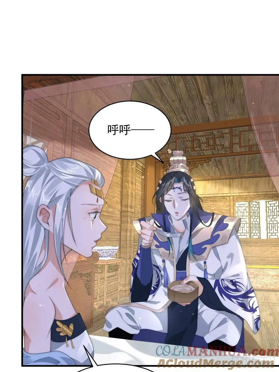第36话 剑宗选妃？！？！ 第3页