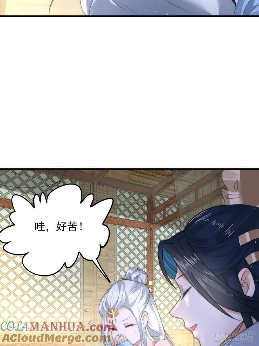第36话 剑宗选妃？！？！ 第5页