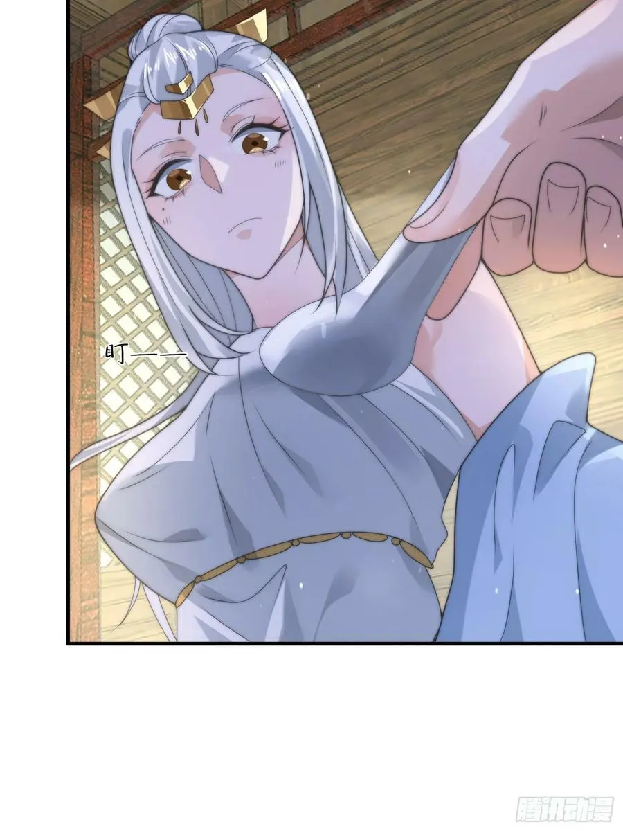 第36话 剑宗选妃？！？！ 第8页