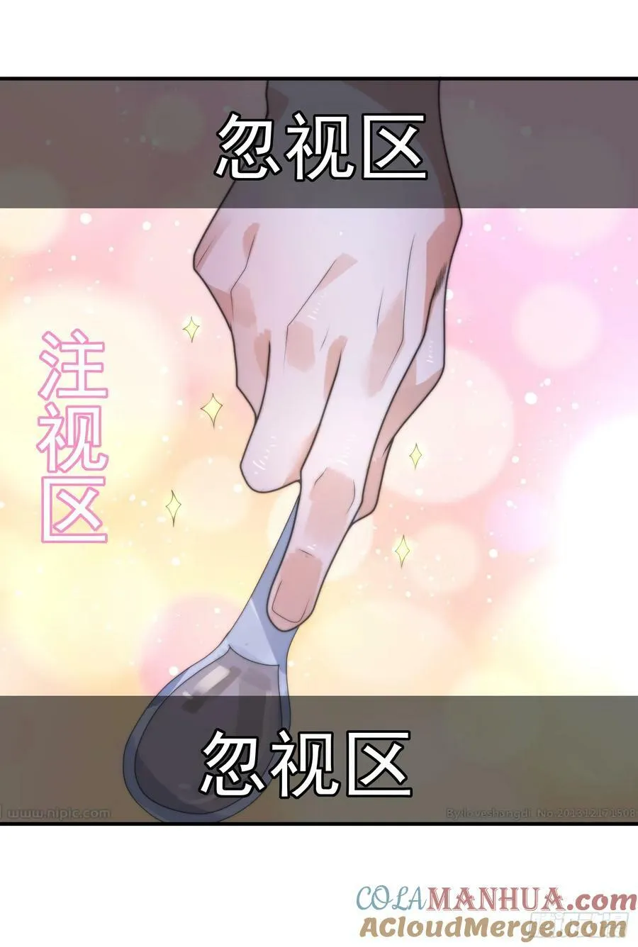 第36话 剑宗选妃？！？！ 第9页