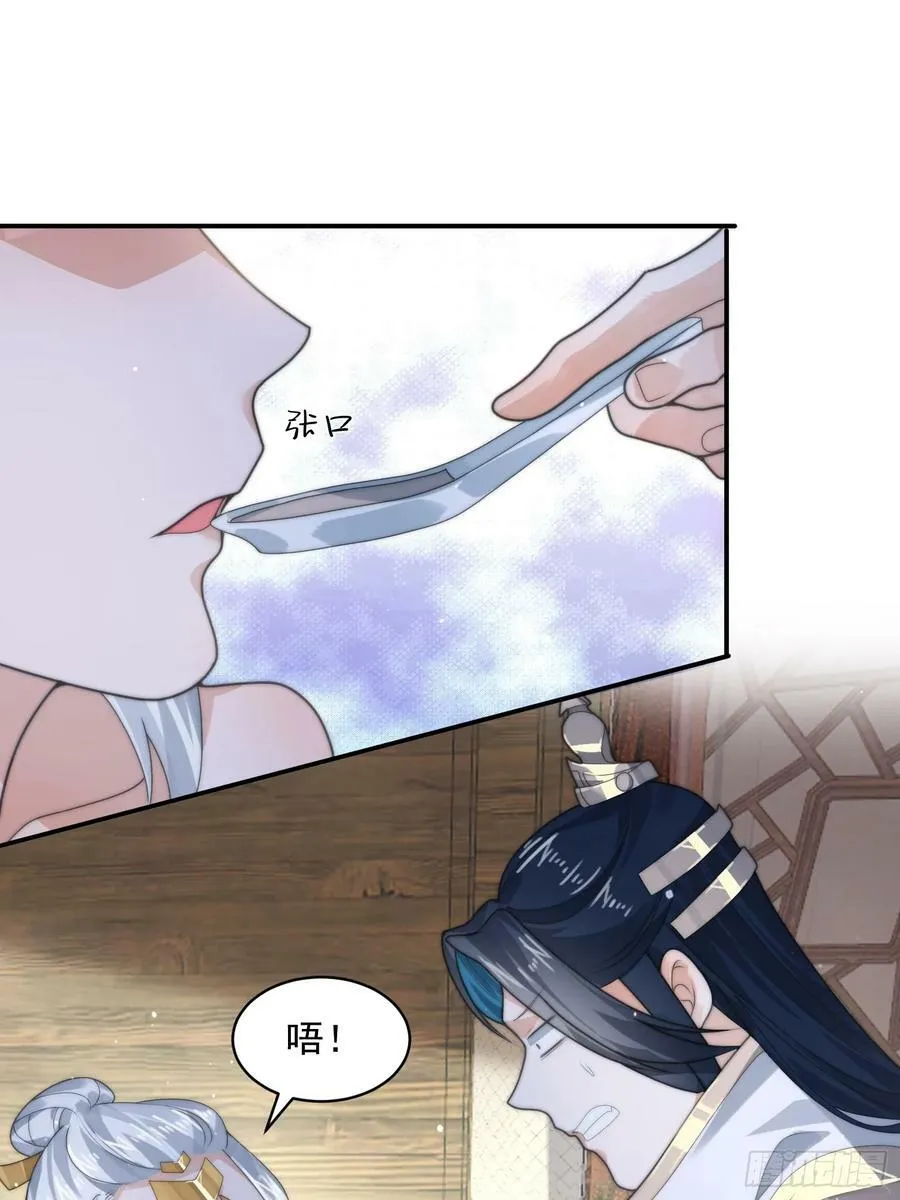 第36话 剑宗选妃？！？！ 第10页