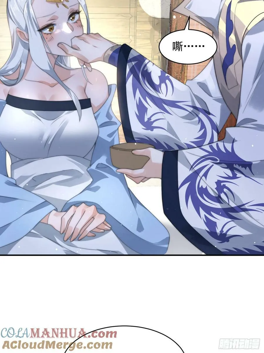 第36话 剑宗选妃？！？！ 第11页