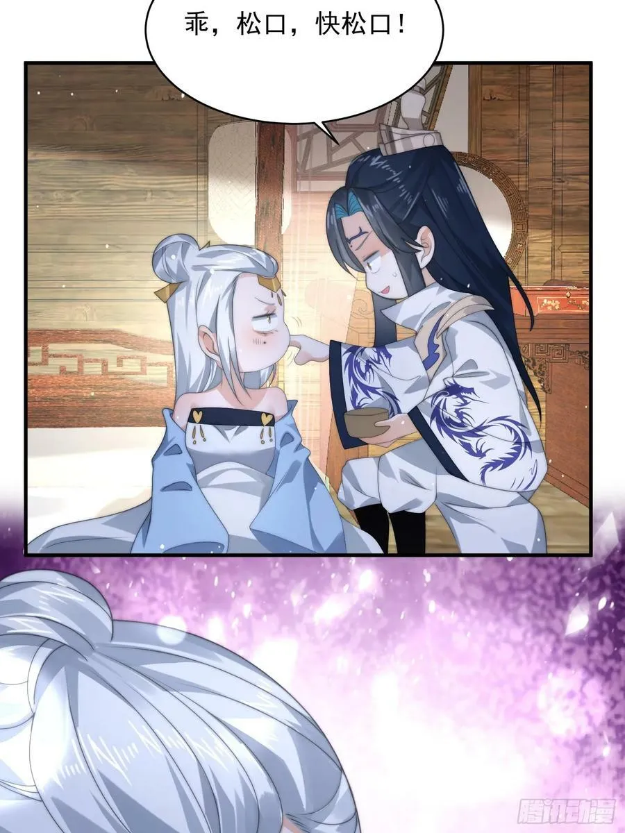 第36话 剑宗选妃？！？！ 第12页