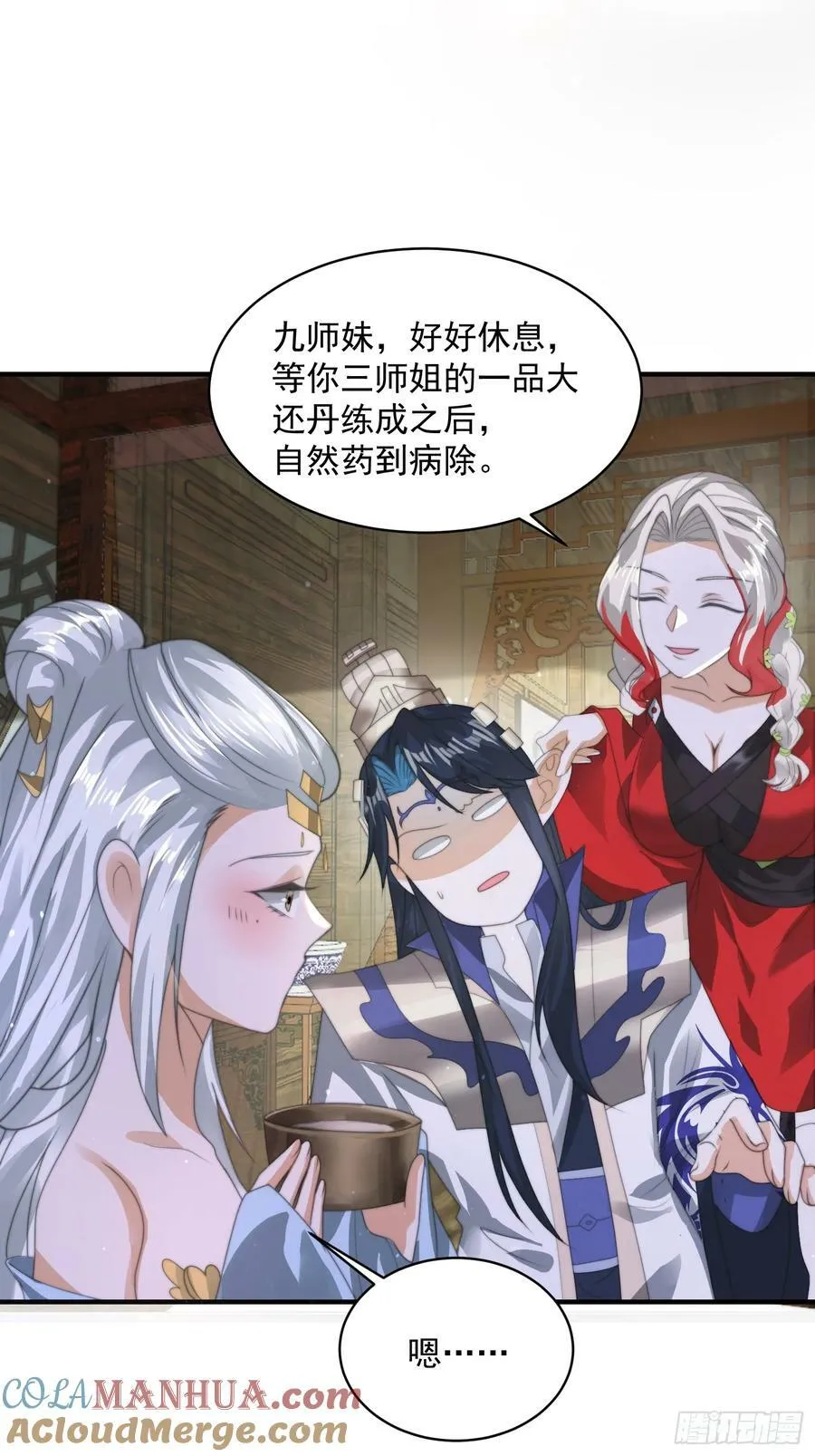 第36话 剑宗选妃？！？！ 第19页