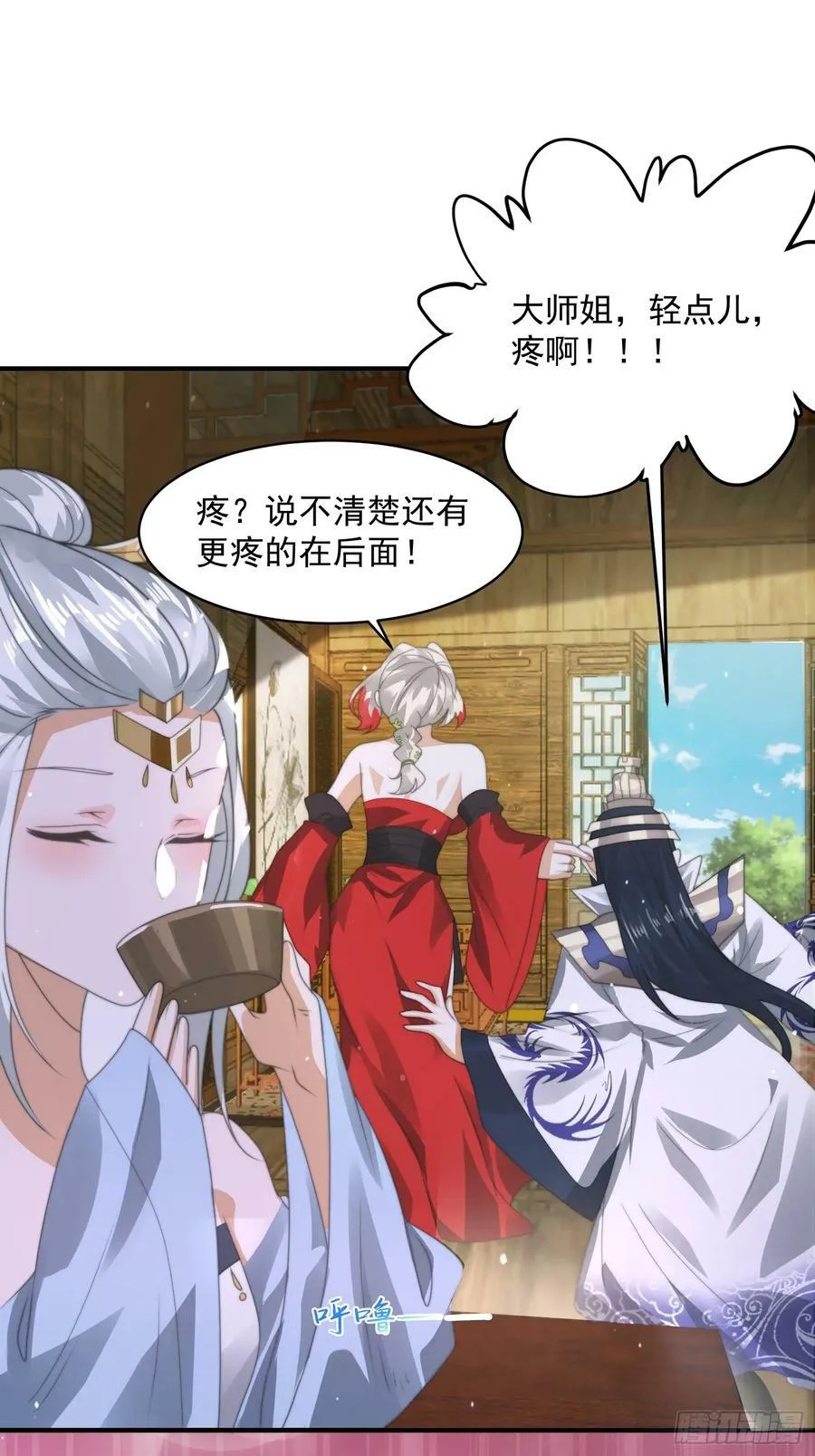 第36话 剑宗选妃？！？！ 第20页
