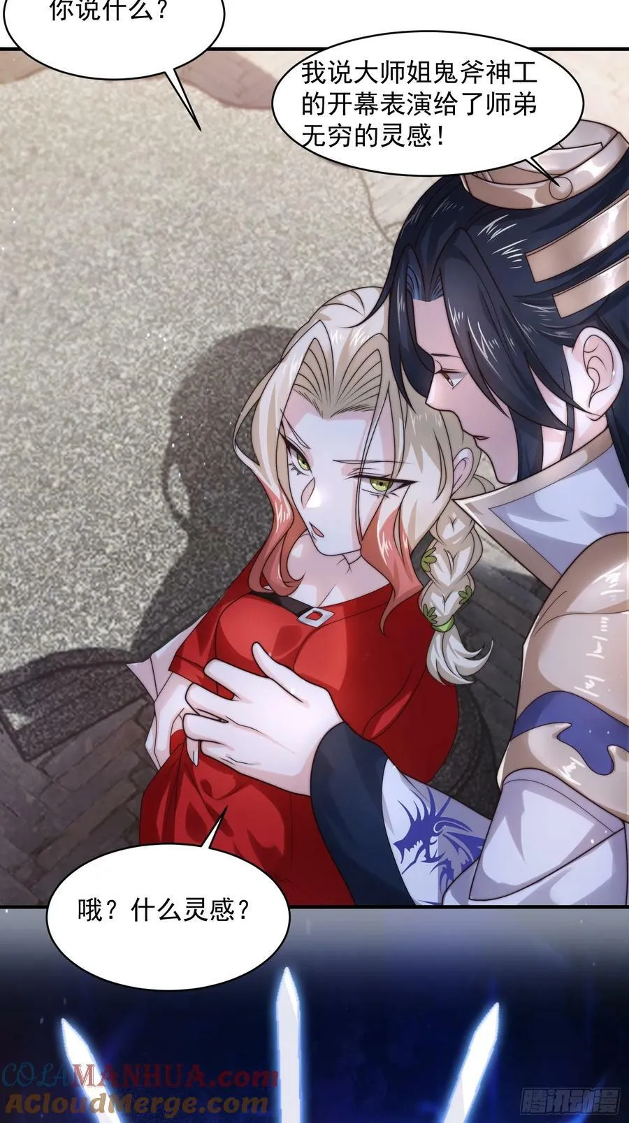 第36话 剑宗选妃？！？！ 第25页