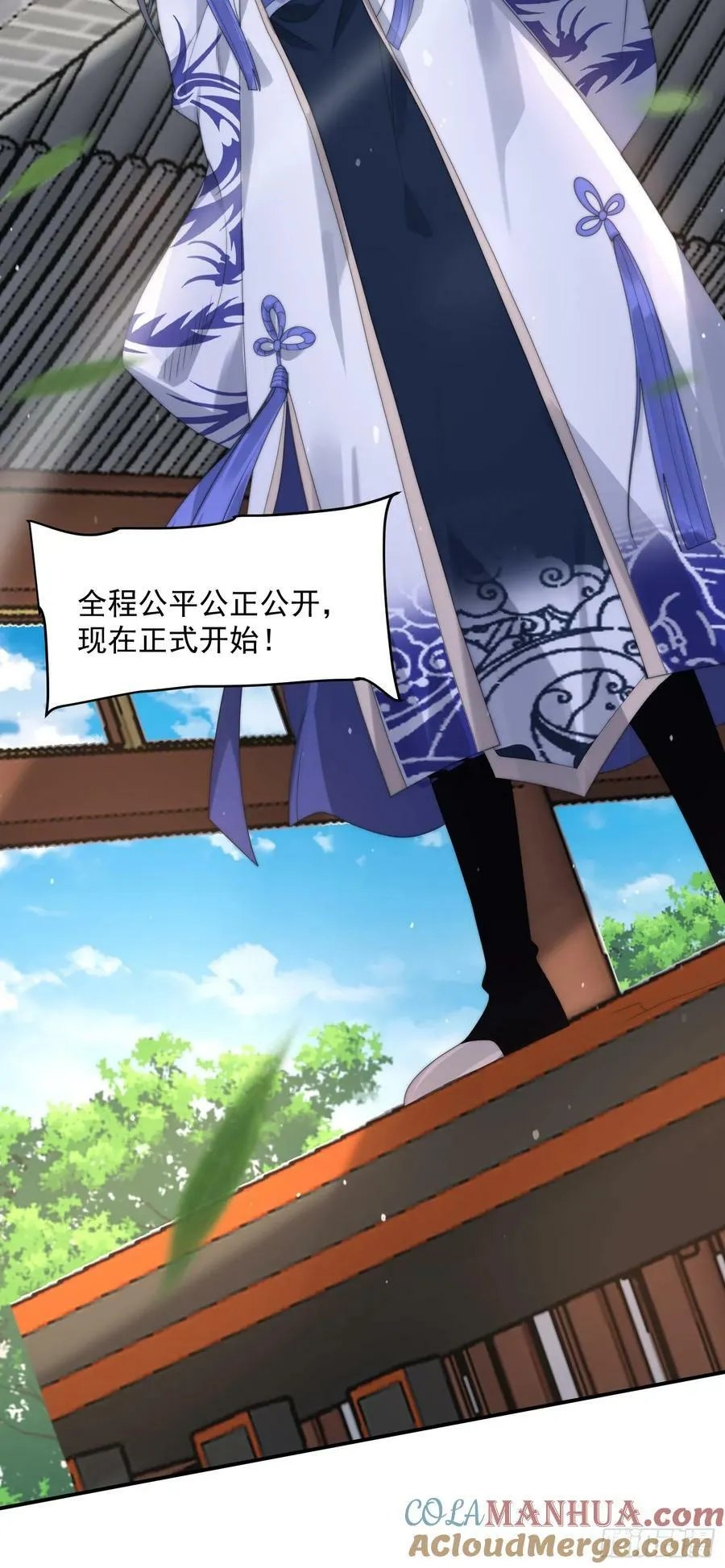 第36话 剑宗选妃？！？！ 第31页