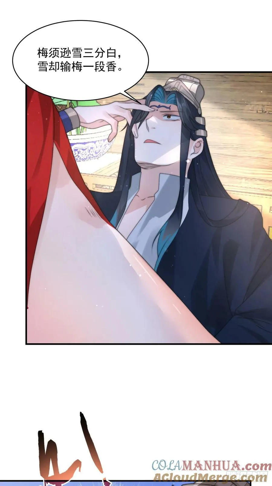 第35话 苏北世家的秘密 第3页