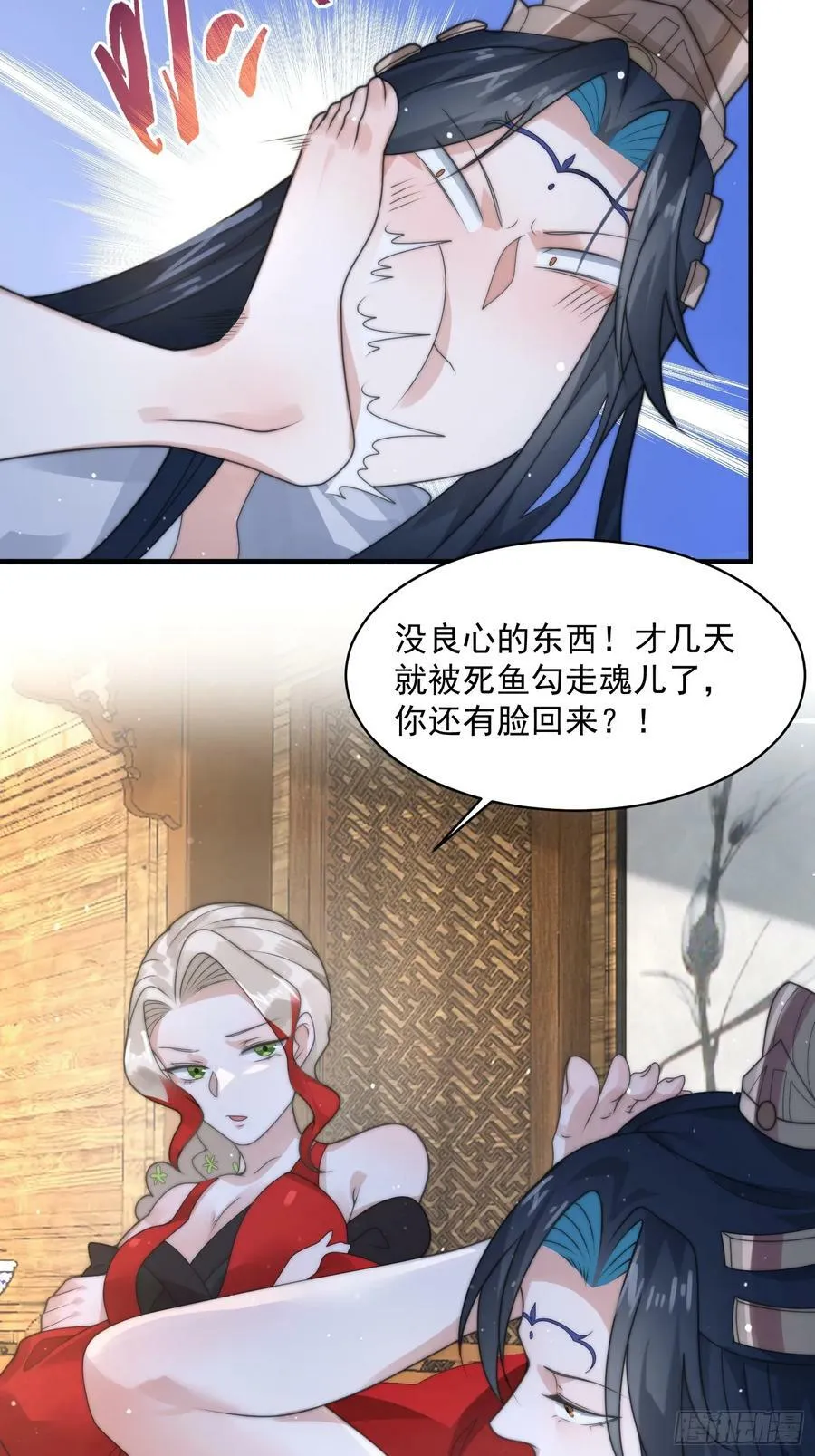 第35话 苏北世家的秘密 第4页
