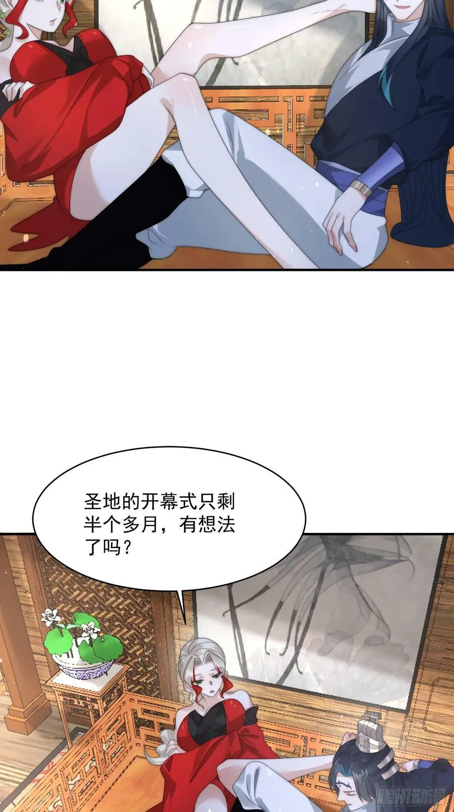 第35话 苏北世家的秘密 第6页