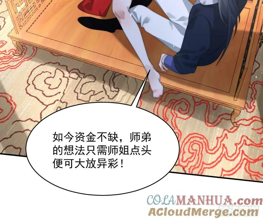 第35话 苏北世家的秘密 第7页
