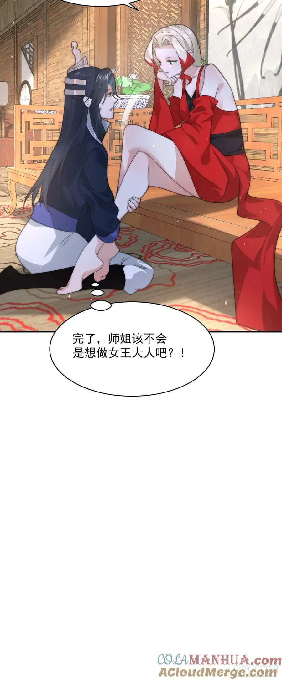 第35话 苏北世家的秘密 第13页