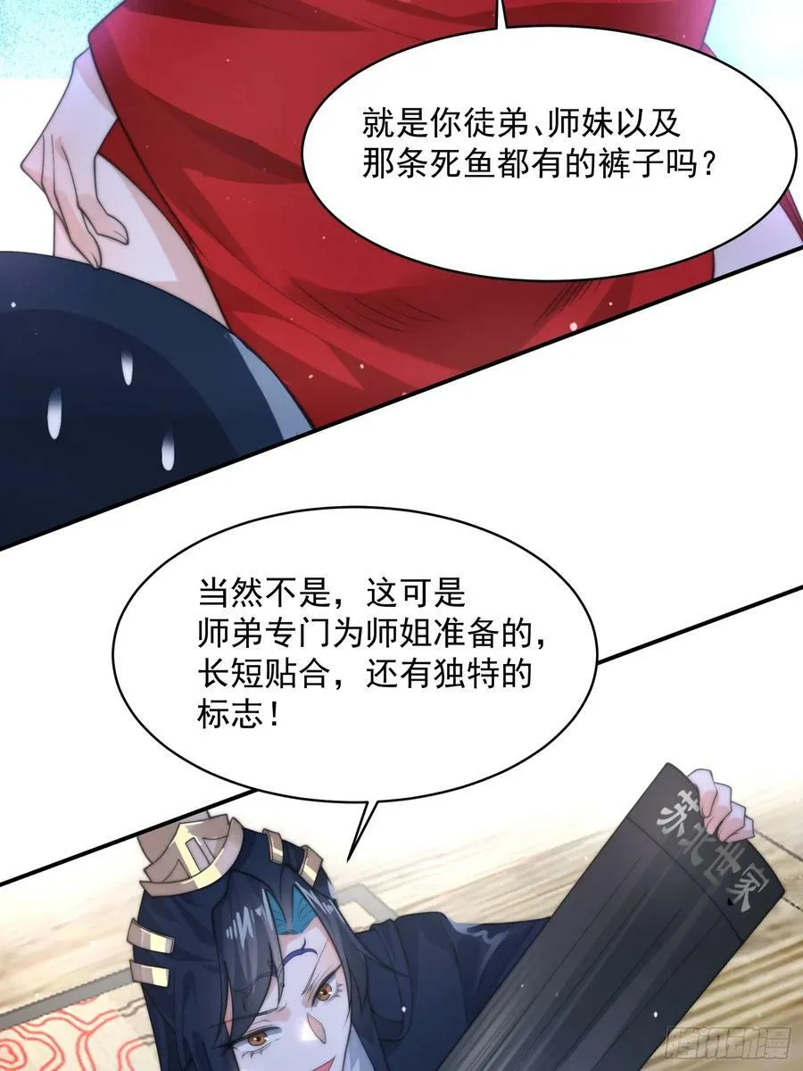 第35话 苏北世家的秘密 第16页