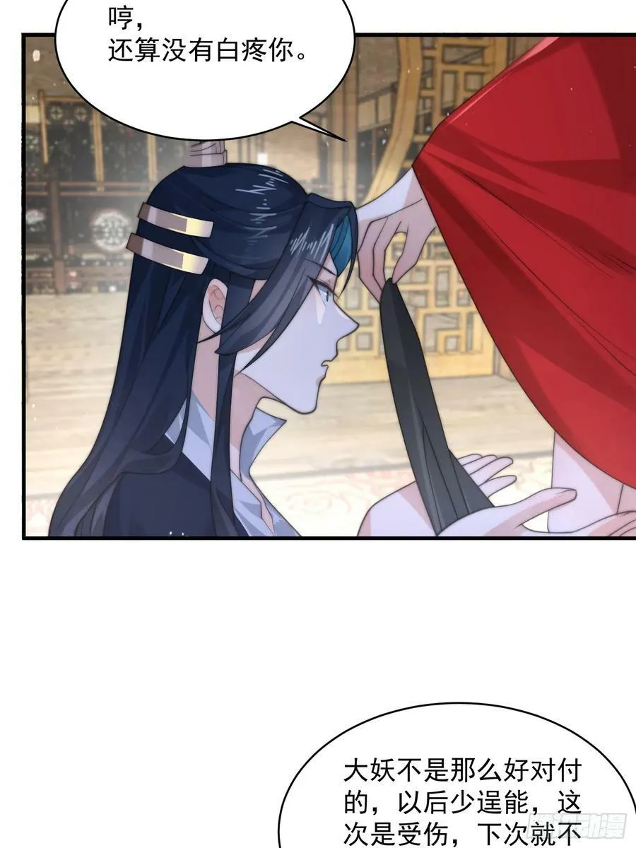 第35话 苏北世家的秘密 第18页