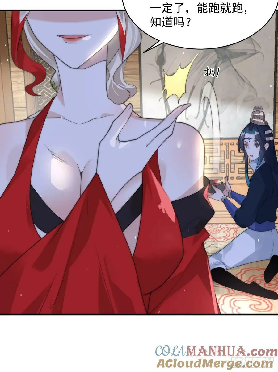 第35话 苏北世家的秘密 第19页