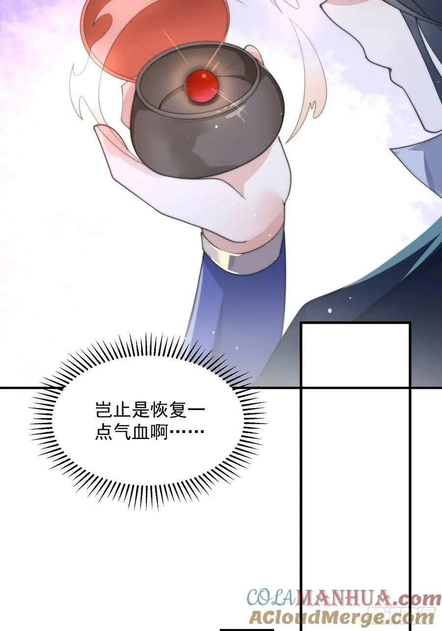 第35话 苏北世家的秘密 第23页