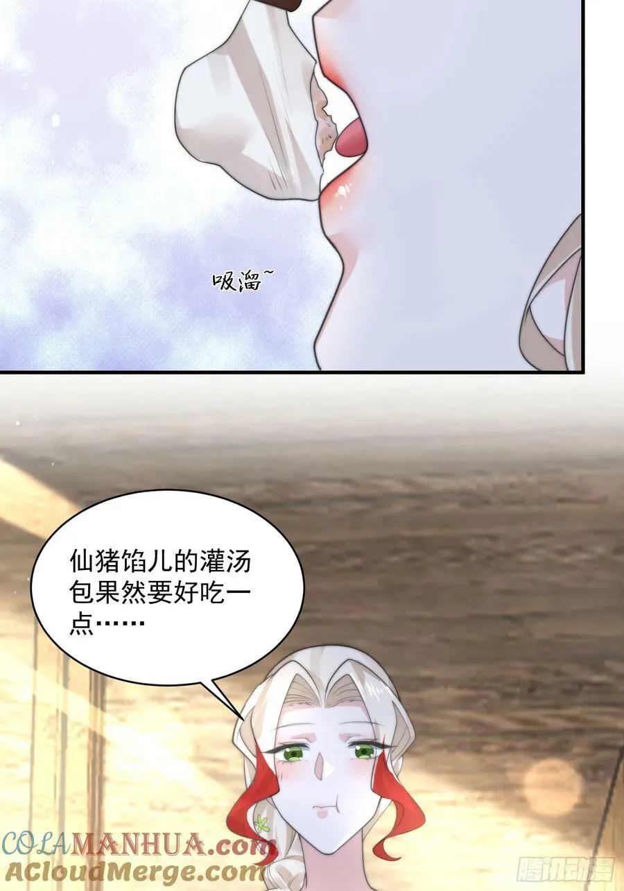 第35话 苏北世家的秘密 第25页