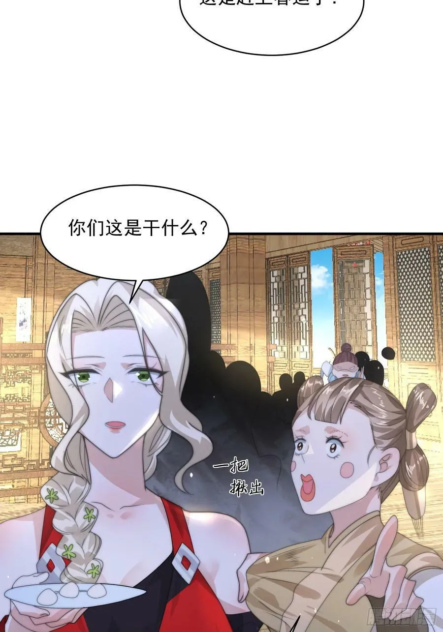 第35话 苏北世家的秘密 第30页