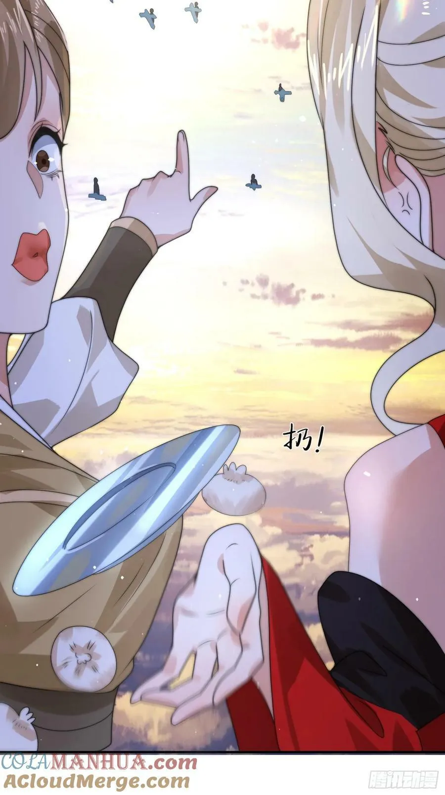第35话 苏北世家的秘密 第33页