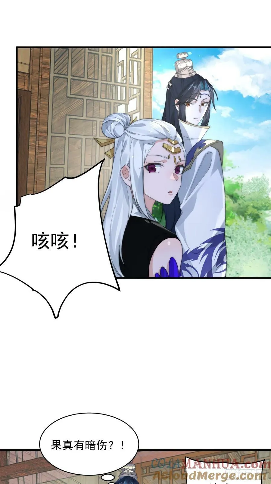 第34话 送命题！ 第3页