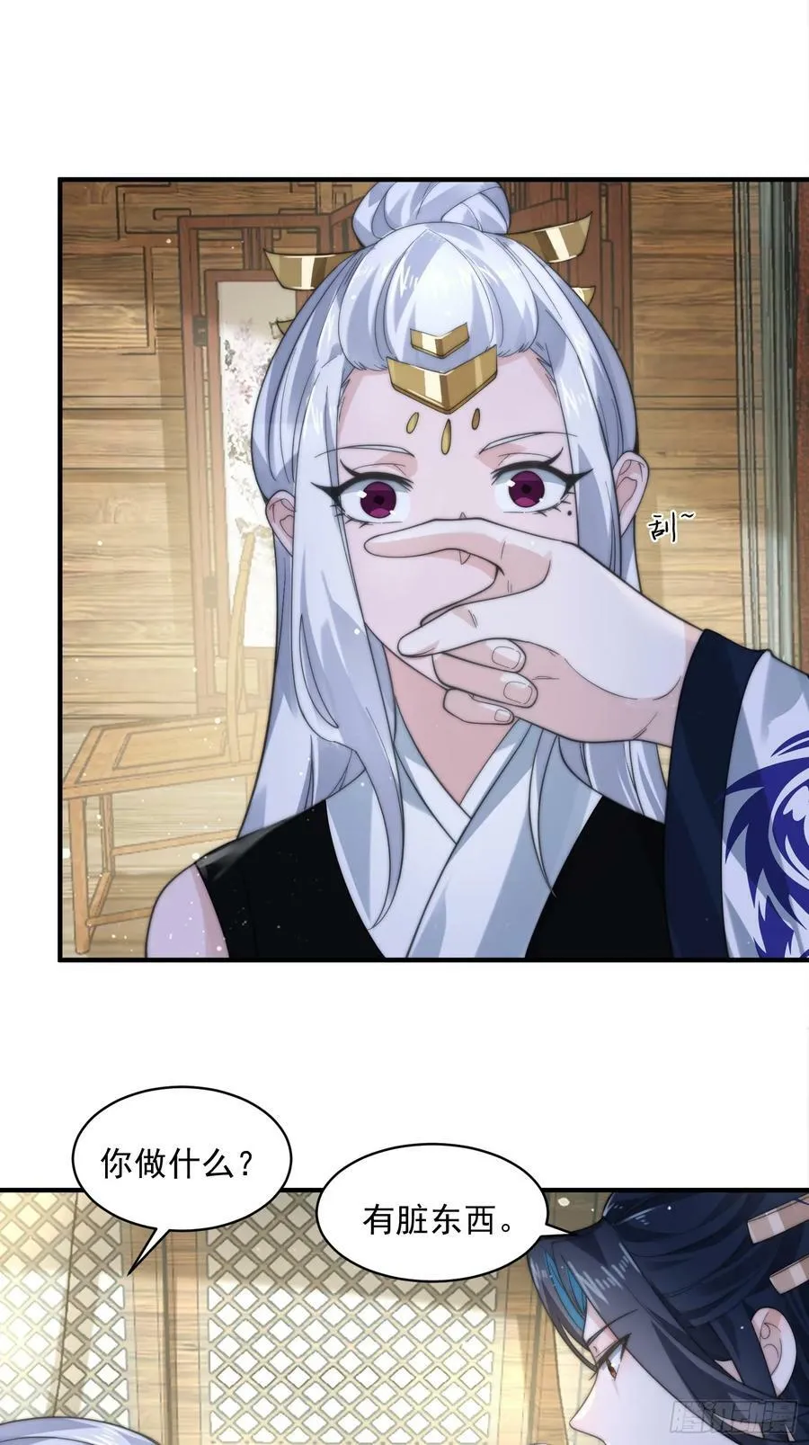 第34话 送命题！ 第8页