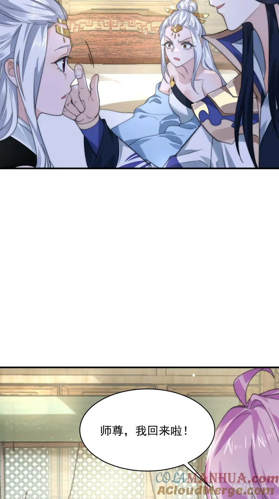 第34话 送命题！ 第9页