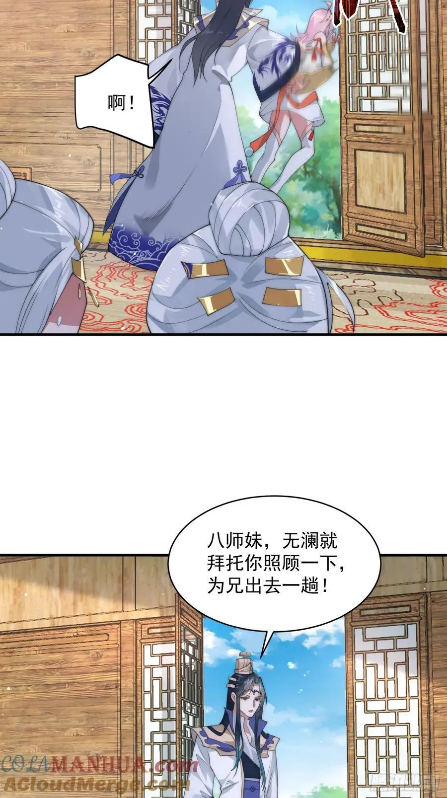 第34话 送命题！ 第15页