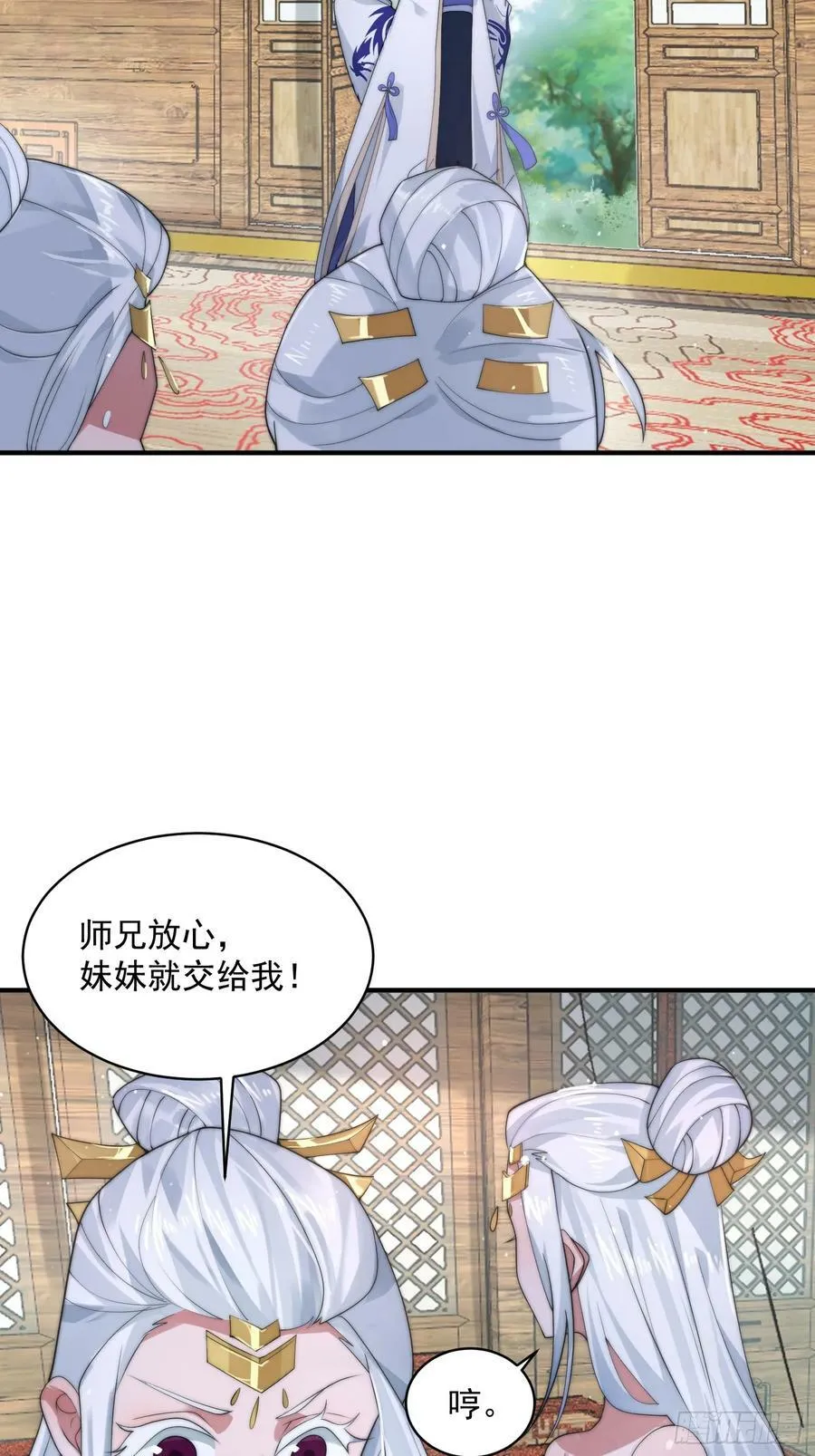 第34话 送命题！ 第16页